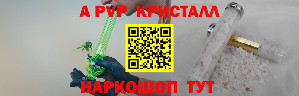 Alpha-PVP кристаллы Пушкино