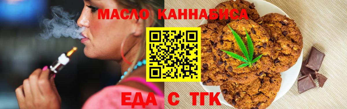 Пушкино  Еда ТГК марихуана  Вход с VPN 