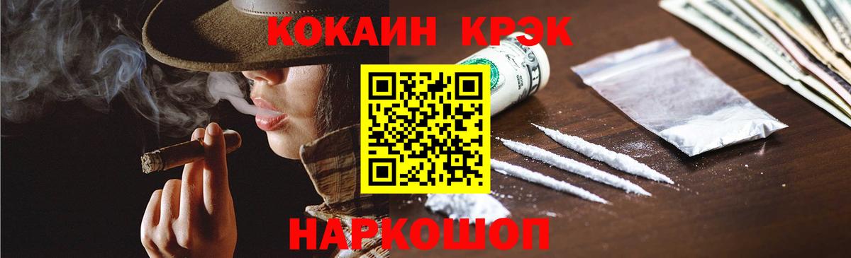 APVP СК   Лсд 25  МЕФ   Пушкино  ГАШИШ  COCAIN  Каннабис  Вход с VPN 