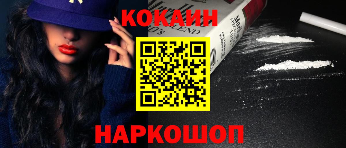 Кокаин VHQ  Вход с VPN  COCAIN Перу  Пушкино 