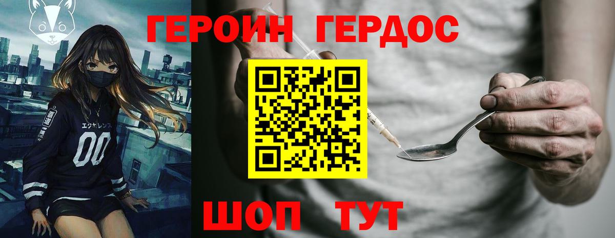 ГЕРОИН VHQ  Героин  Пушкино  Вход с VPN 
