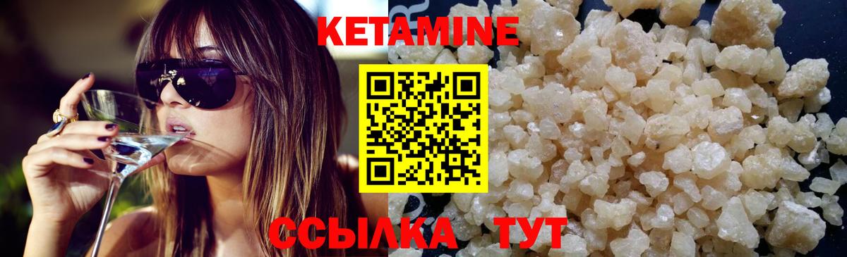 Пушкино  КЕТАМИН ketamine  Кетамин VHQ  Вход с VPN 