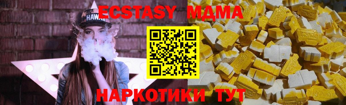 МДМА VHQ  MDMA  Пушкино  Вход с VPN 