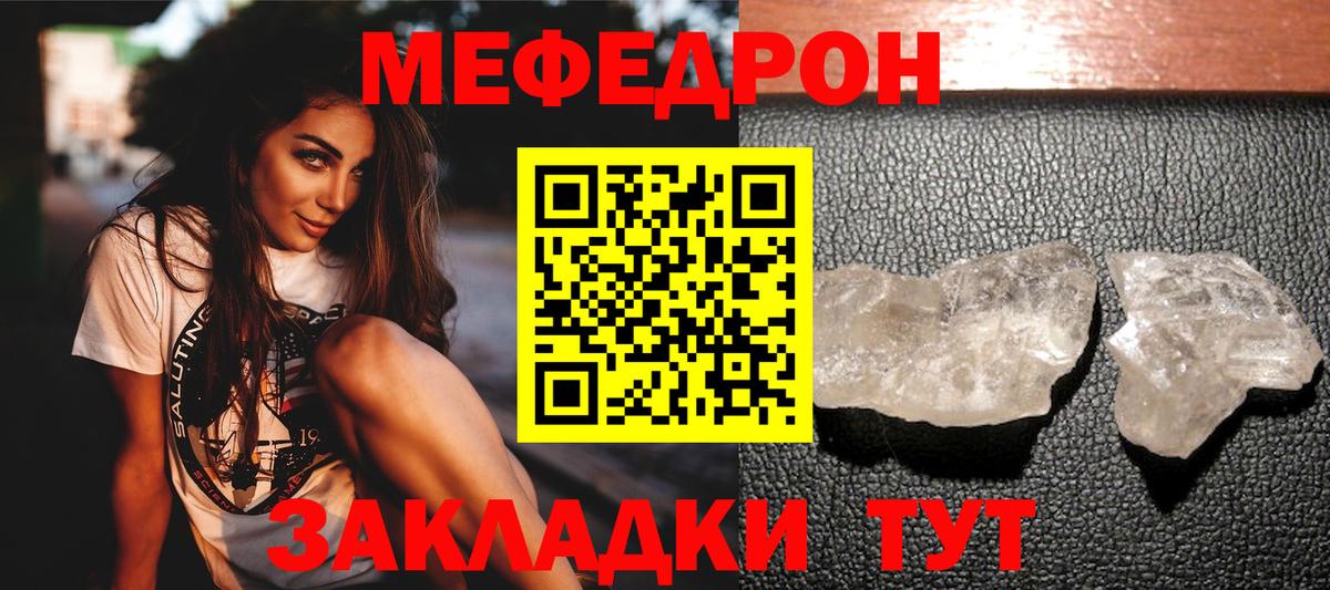 Меф мяу мяу мука Пушкино
