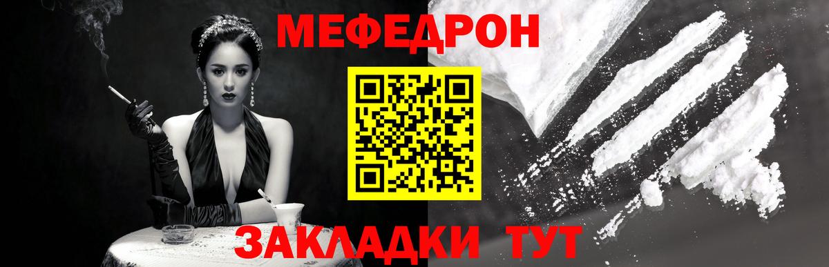 Меф  Вход с VPN  Пушкино  МЕФ мука  Мефедрон  МЯУ-МЯУ 4 MMC 