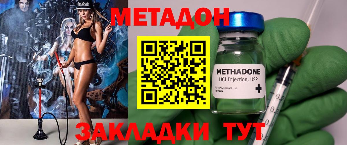 Метадон белоснежный  МЕТАДОН кристалл  Пушкино  Вход с VPN 