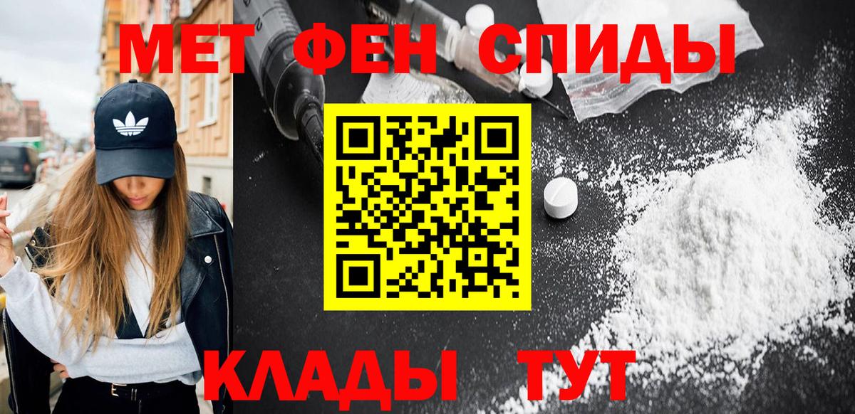 МЕТАМФЕТАМИН мет  Вход с VPN  Пушкино 