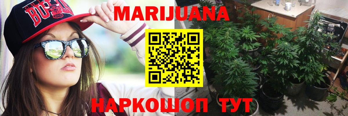 Пушкино  Каннабис тримм  Вход с VPN  Шишки марихуана тримм 